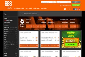 лучшие букмекерские конторы 888sport