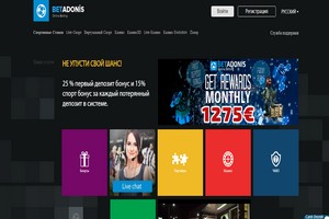 лучшие букмекерские конторы Betadonis