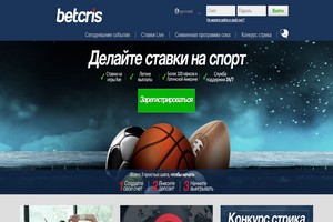 лучшие букмекерские конторы Betcris
