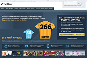 лучшие букмекерские конторы Betfair