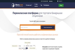 лучшие букмекерские конторы Binary