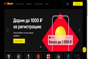 лучшие букмекерские конторы Bingo Boom