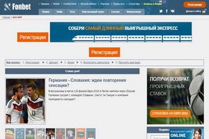 лучшие букмекерские конторы Фонбет