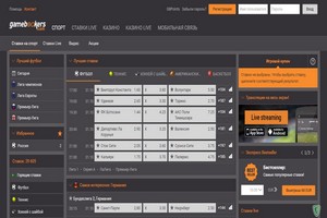 лучшие букмекерские конторы Gamebookers