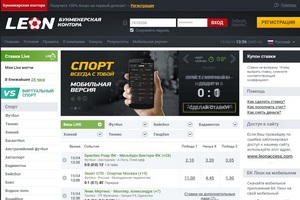 лучшие букмекерские конторы Леон