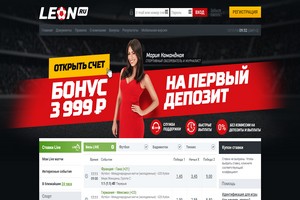 лучшие букмекерские конторы Leon (Леон)