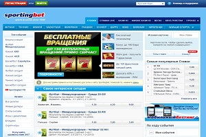 лучшие букмекерские конторы Sportingbet