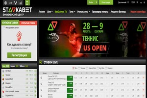 лучшие букмекерские конторы StavkaBet