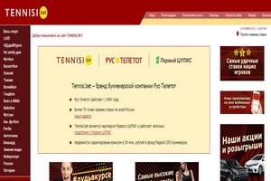 лучшие букмекерские конторы Tennisi.ru
