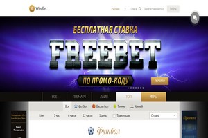 лучшие букмекерские конторы Windbet