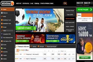 лучшие букмекерские конторы Winline.ru