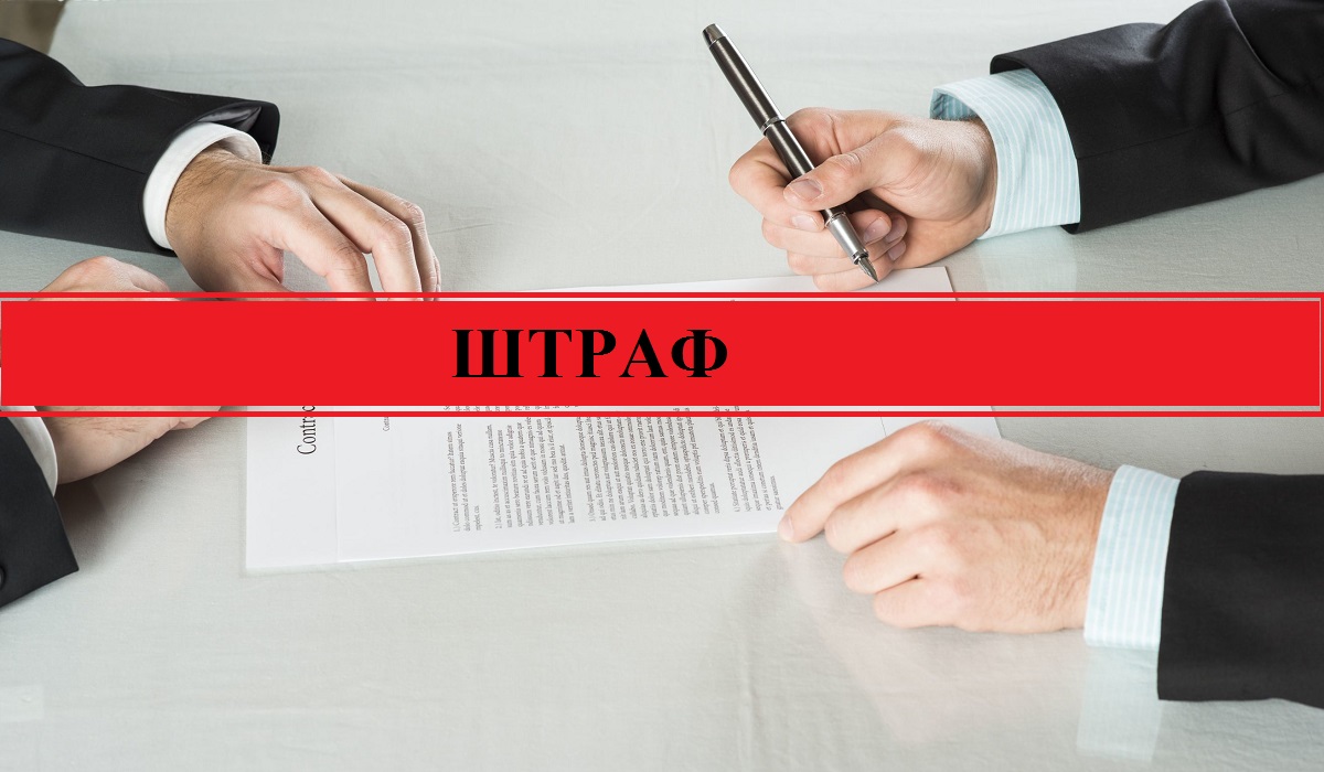Букмекерам грозят новые штрафы
