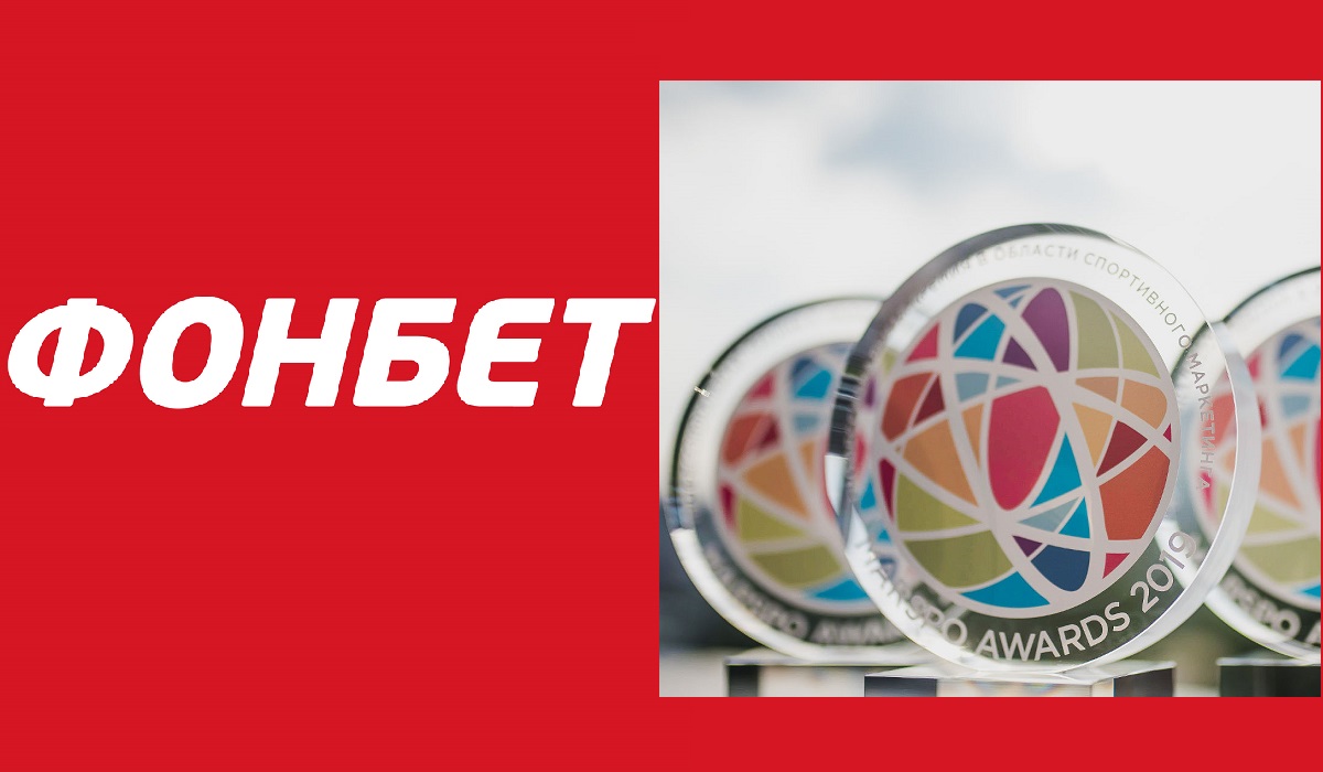 «Фонбет» забрала два золота на MarSpo Awards 2019
