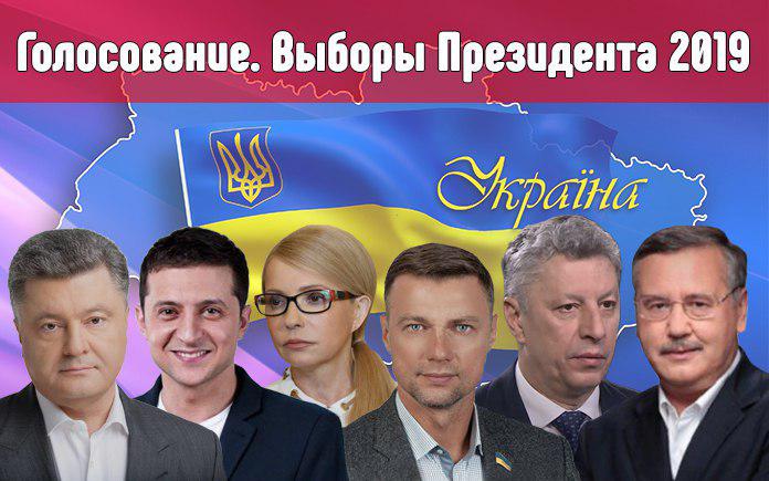 Кто победит на выборах президента в Украине?