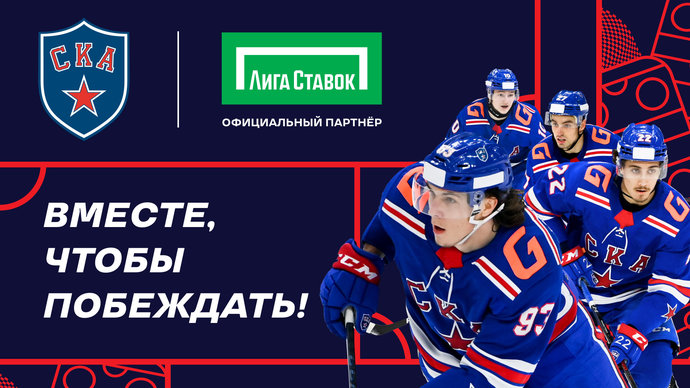 Российские букмекеры помогают развитию спорта, заключая контракты с клубами КХЛ