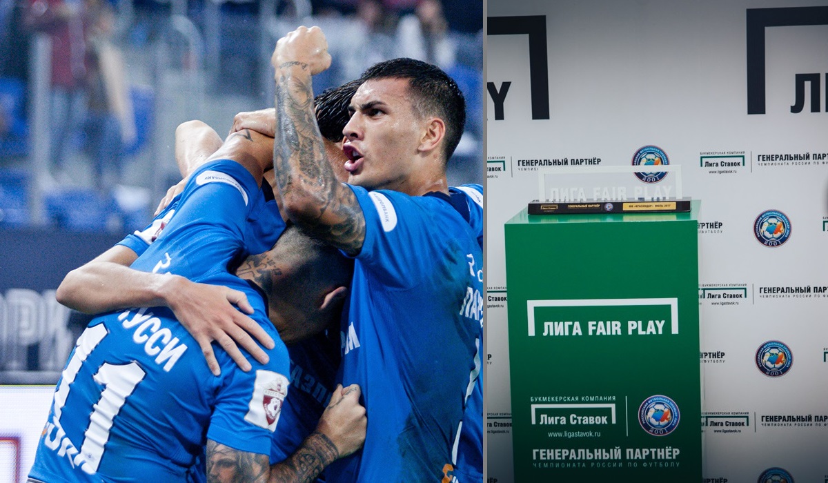 «Зенит» наградили премией «Лига Fair Play»